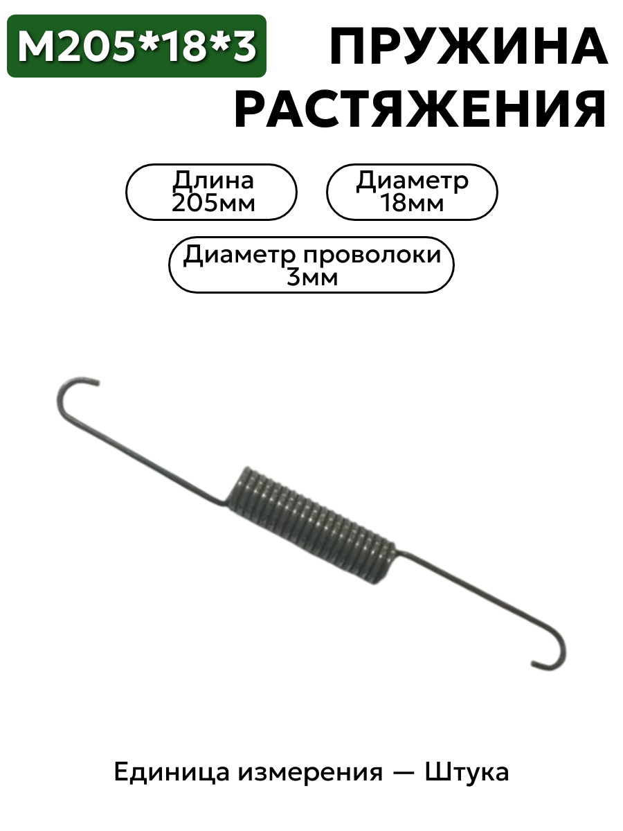 205х18х3,0 в интернет-магазине НМК