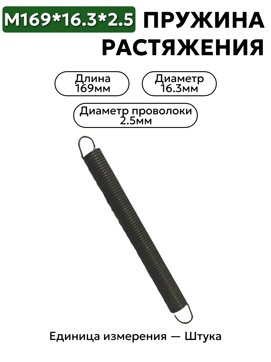 169х16,3х2,5 в интернет-магазине НМК