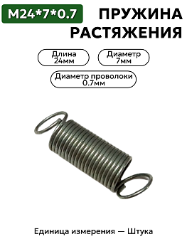 24х7х0,7 в Нижнем Новгороде