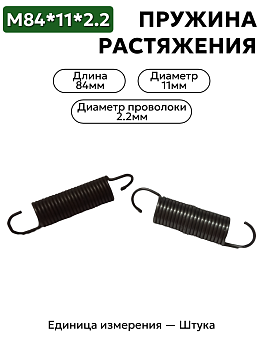 84х11х2,2 в Нижнем Новгороде