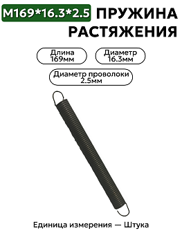 169х16,3х2,5 в Нижнем Новгороде