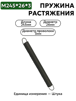 245х26х3,0 в Нижнем Новгороде