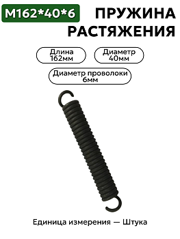 162х40х6 в Нижнем Новгороде