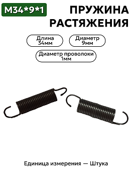 34х9х1 в Нижнем Новгороде