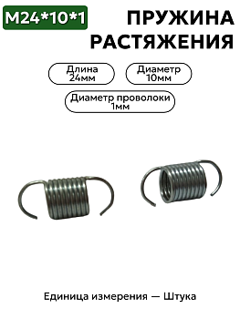 24х10х1 в Нижнем Новгороде